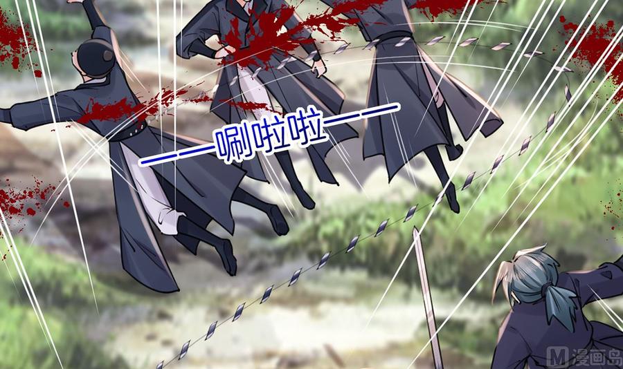 皇弟，莫提刀 - 第42话 出嫁北秦 - 第78张图