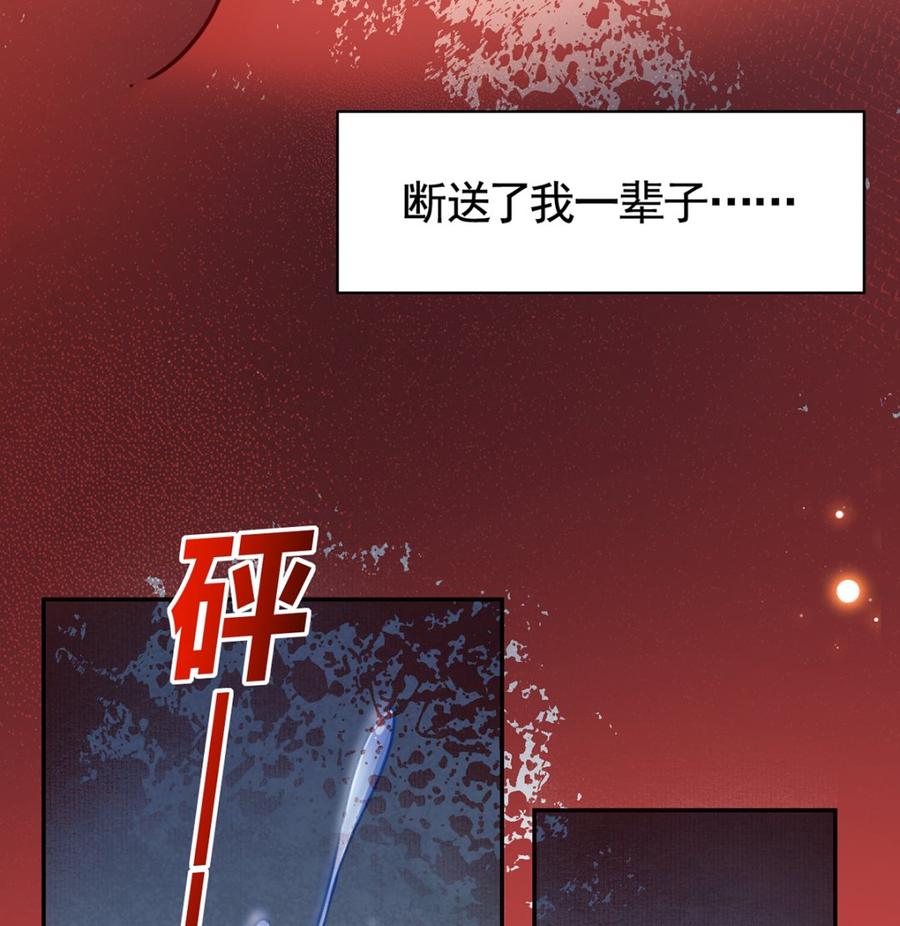 皇弟，莫提刀 - 第42话 出嫁北秦 - 第52张图