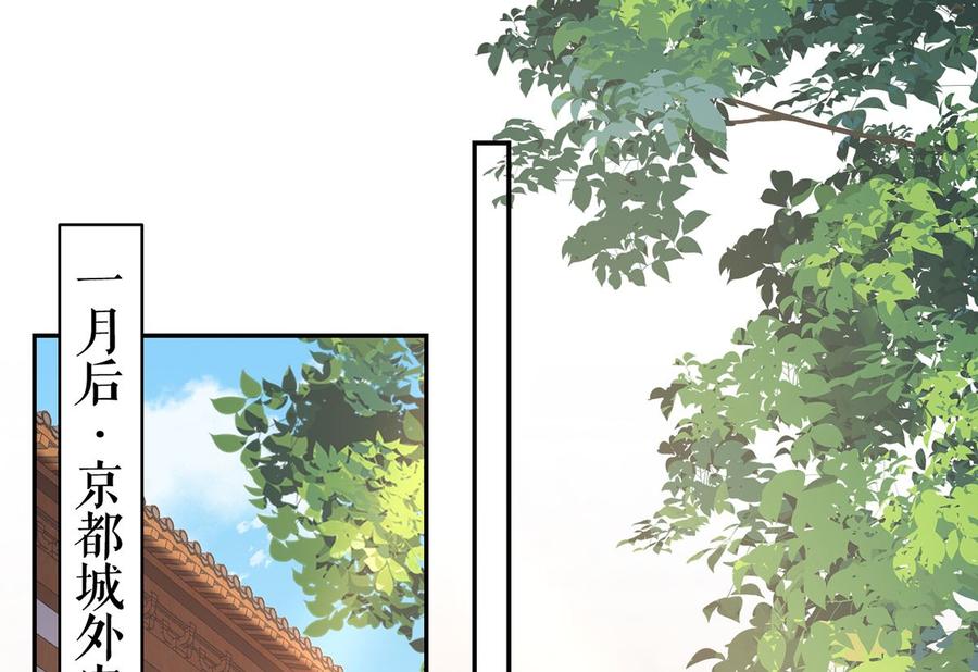 皇弟，莫提刀 - 第42话 出嫁北秦 - 第40张图