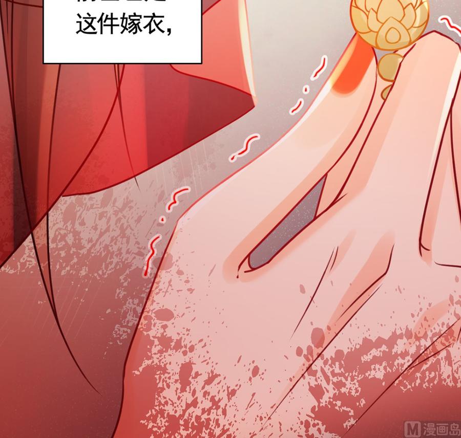 皇弟，莫提刀 - 第42话 出嫁北秦 - 第51张图