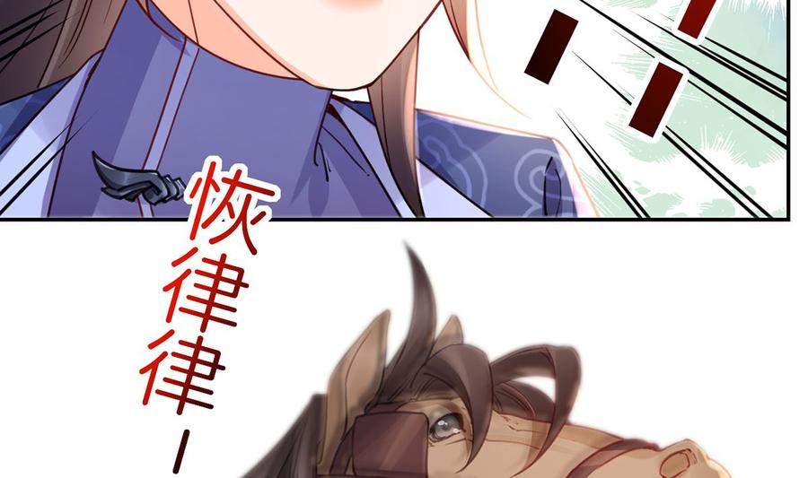 皇弟，莫提刀 - 第42话 出嫁北秦 - 第88张图