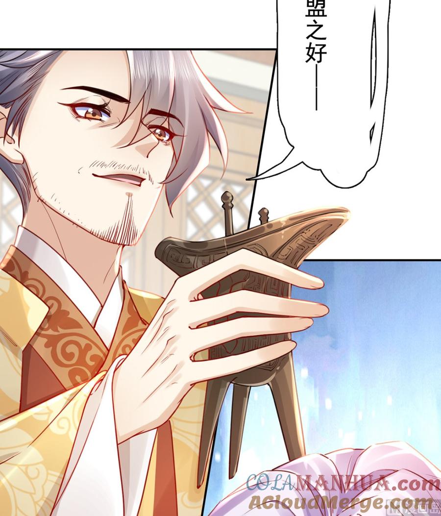 皇弟，莫提刀 - 第42话 出嫁北秦 - 第45张图