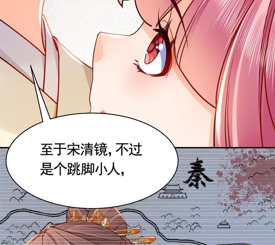 皇弟，莫提刀 - 第42话 出嫁北秦 - 第35张图