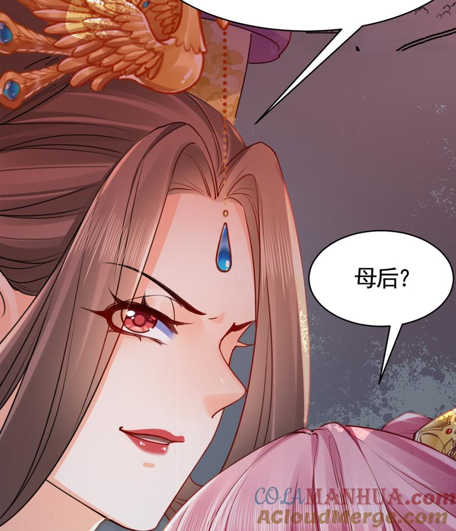 皇弟，莫提刀 - 第42话 出嫁北秦 - 第37张图