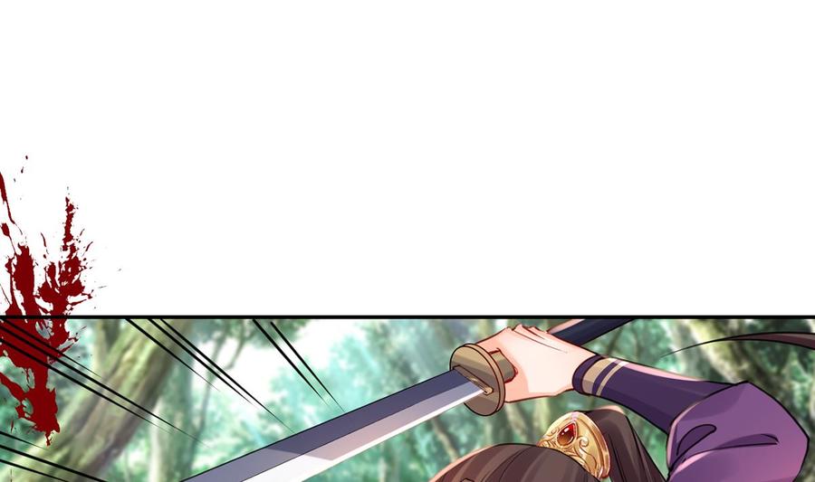 皇弟，莫提刀 - 第42话 出嫁北秦 - 第70张图