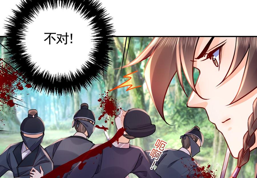 皇弟，莫提刀 - 第42话 出嫁北秦 - 第68张图