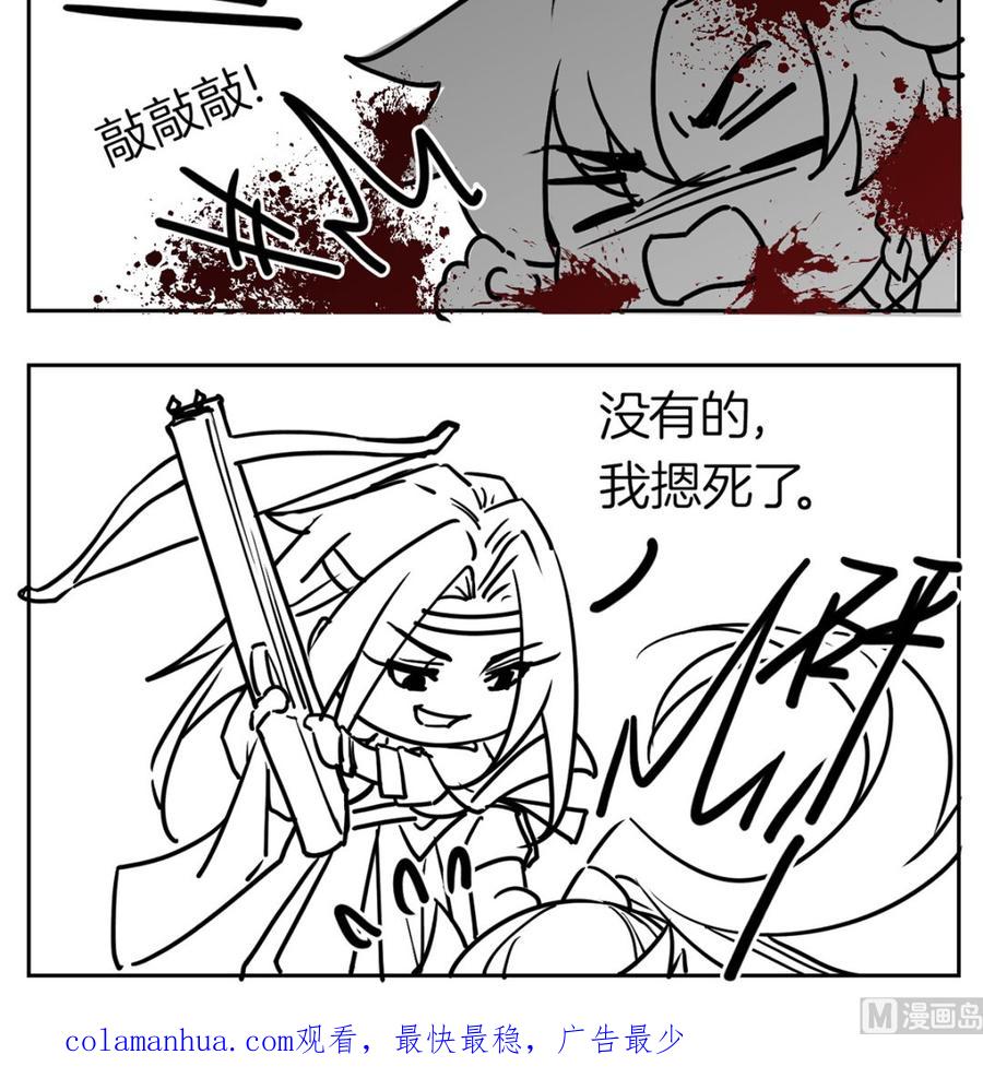 皇弟，莫提刀 - 第43话 生死一线 - 第102张图