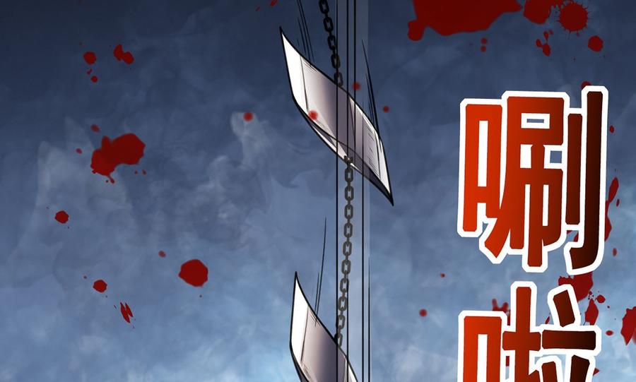 皇弟，莫提刀 - 第43话 生死一线 - 第55张图