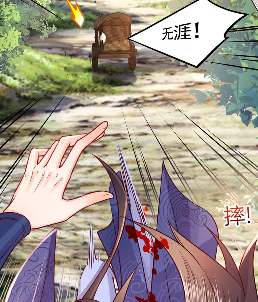 皇弟，莫提刀 - 第43话 生死一线 - 第16张图