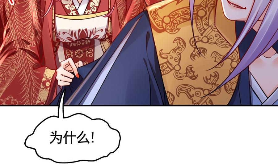 皇弟，莫提刀 - 第43话 生死一线 - 第80张图