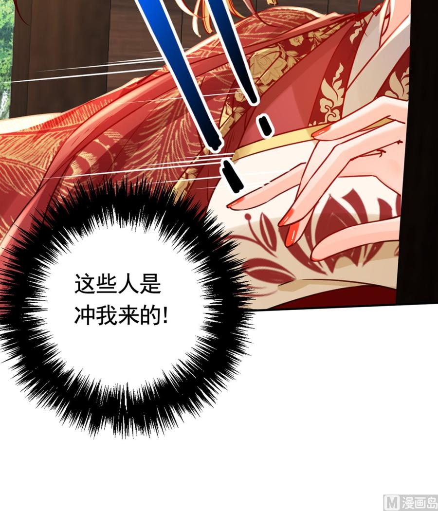 皇弟，莫提刀 - 第43话 生死一线 - 第12张图