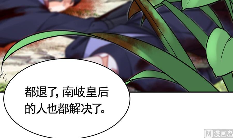 皇弟，莫提刀 - 第43话 生死一线 - 第75张图