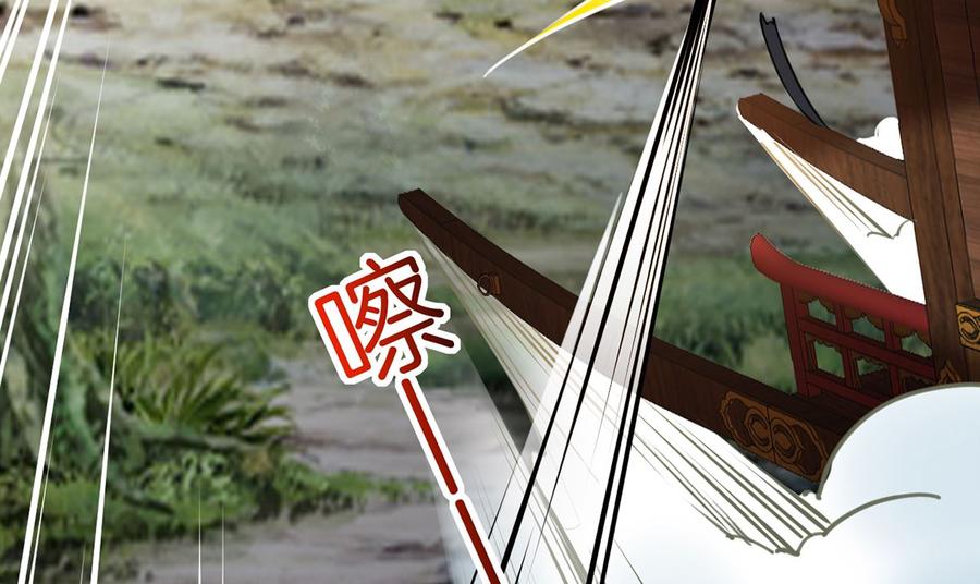 皇弟，莫提刀 - 第43话 生死一线 - 第28张图