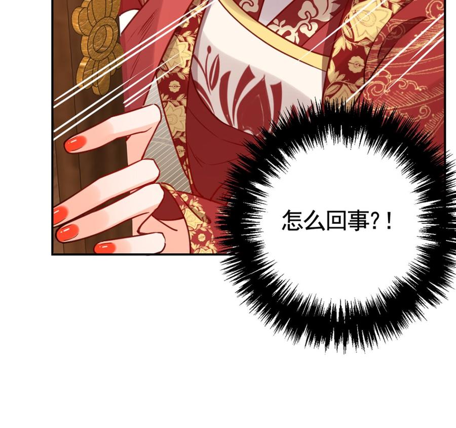 皇弟，莫提刀 - 第43话 生死一线 - 第7张图