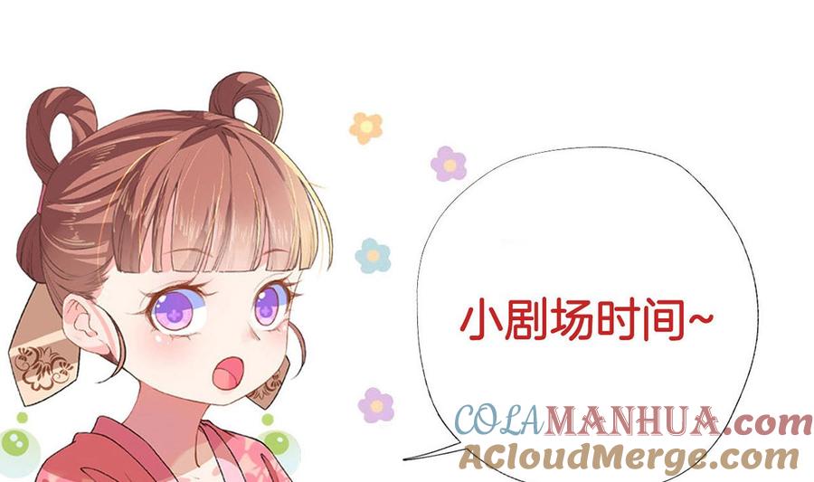 皇弟，莫提刀 - 第43话 生死一线 - 第97张图