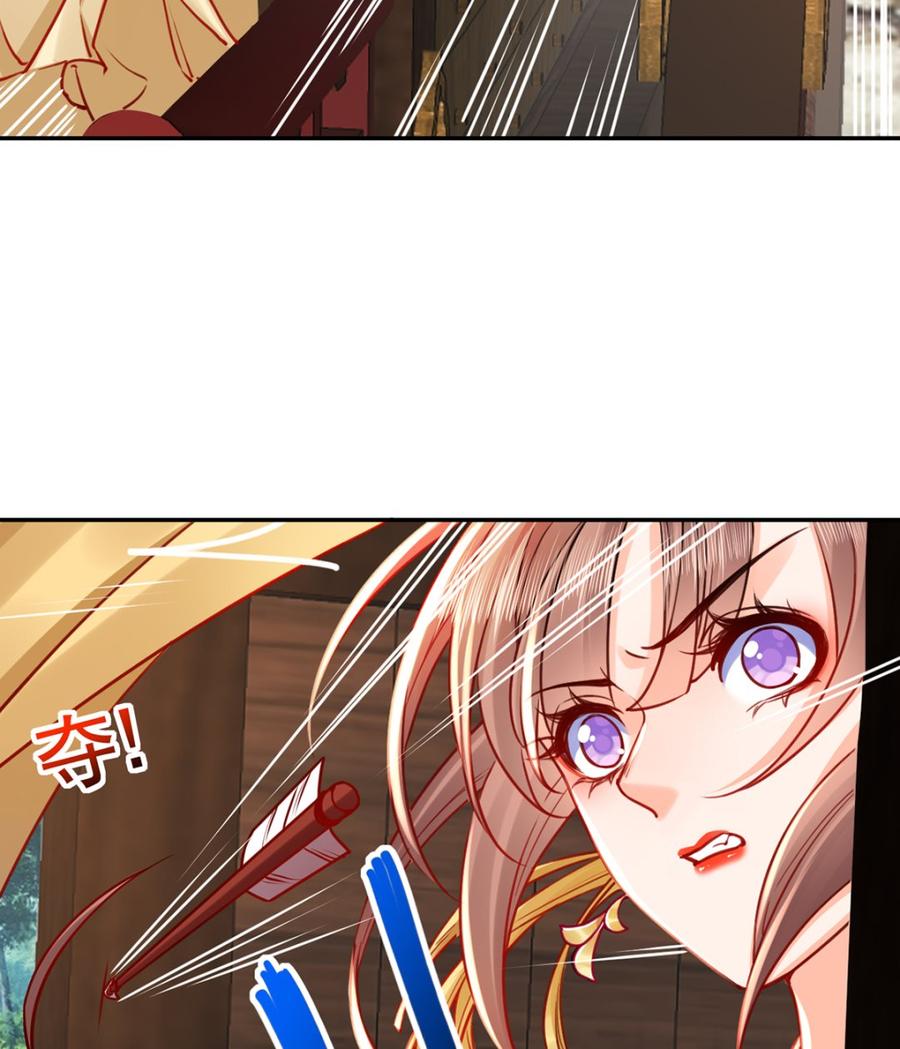 皇弟，莫提刀 - 第43话 生死一线 - 第11张图