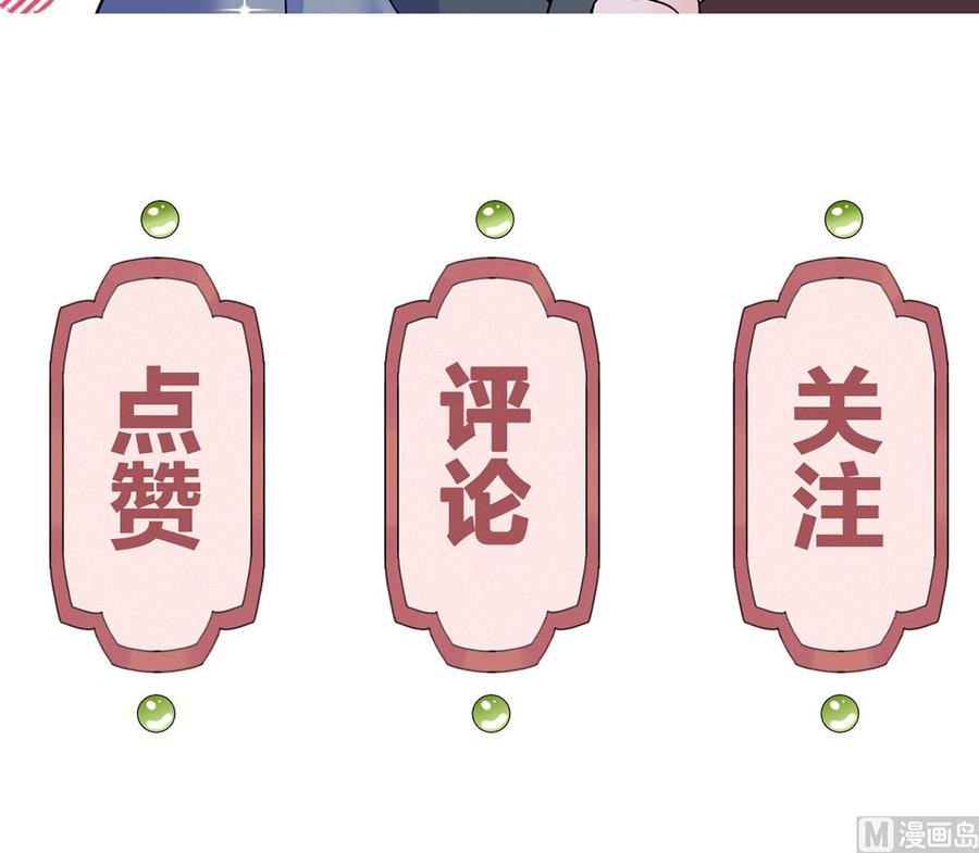 皇弟，莫提刀 - 第43话 生死一线 - 第96张图