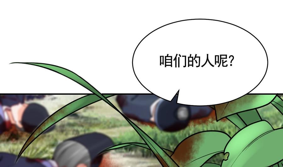 皇弟，莫提刀 - 第43话 生死一线 - 第74张图