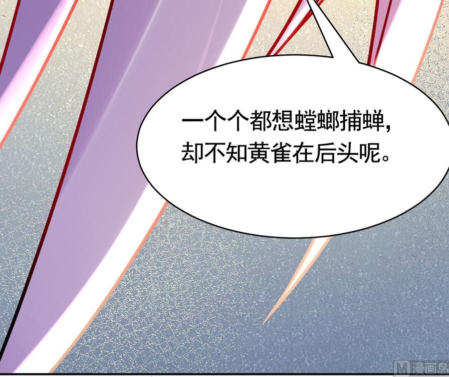 皇弟，莫提刀 - 第43话 生死一线 - 第78张图