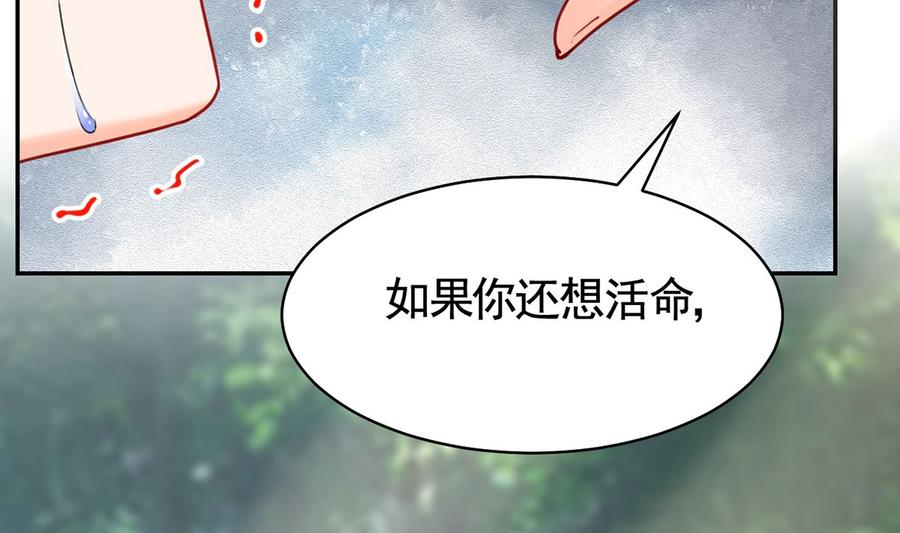 皇弟，莫提刀 - 第43话 生死一线 - 第86张图