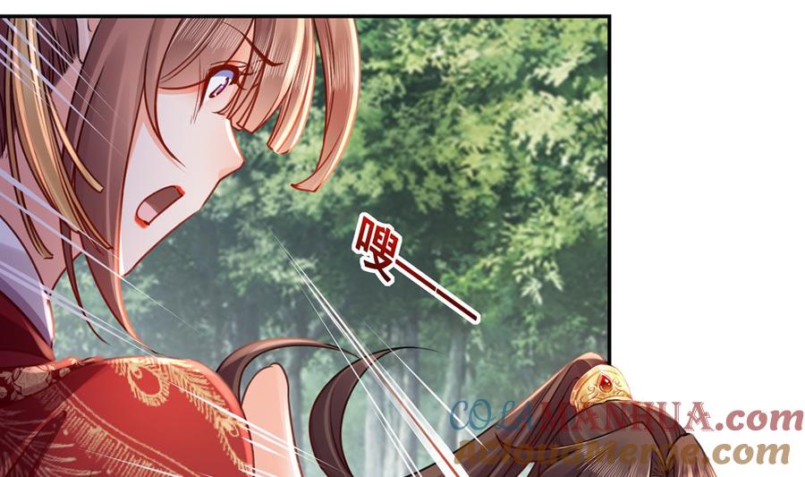 皇弟，莫提刀 - 第43话 生死一线 - 第49张图