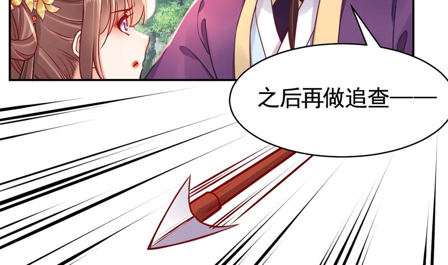 皇弟，莫提刀 - 第43话 生死一线 - 第43张图