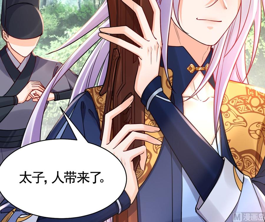 皇弟，莫提刀 - 第43话 生死一线 - 第72张图