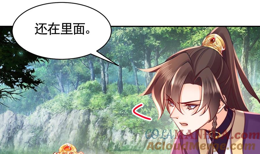 皇弟，莫提刀 - 第43话 生死一线 - 第37张图