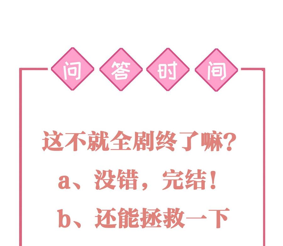 皇弟，莫提刀 - 第43话 生死一线 - 第91张图