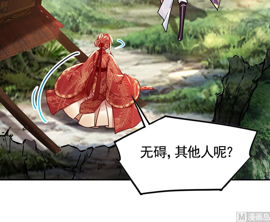 皇弟，莫提刀 - 第43话 生死一线 - 第36张图