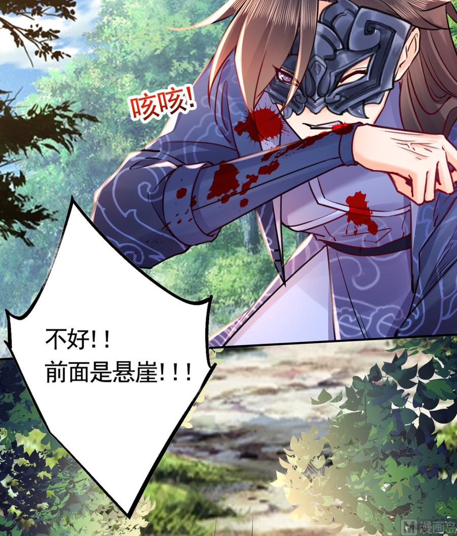 皇弟，莫提刀 - 第43话 生死一线 - 第18张图