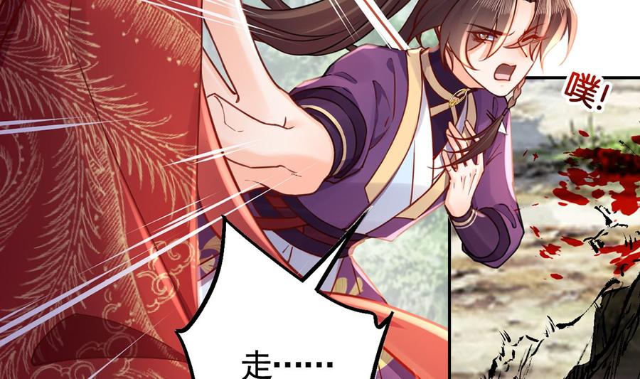 皇弟，莫提刀 - 第43话 生死一线 - 第50张图