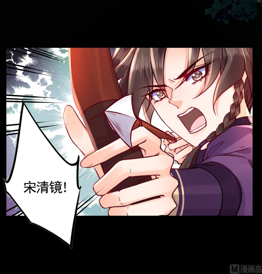 皇弟，莫提刀 - 第43话 生死一线 - 第24张图