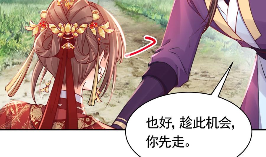 皇弟，莫提刀 - 第43话 生死一线 - 第38张图