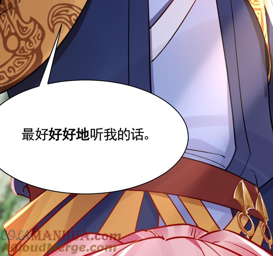 皇弟，莫提刀 - 第43话 生死一线 - 第89张图