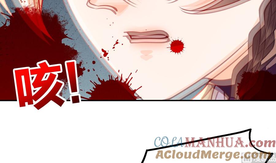 皇弟，莫提刀 - 第43话 生死一线 - 第45张图