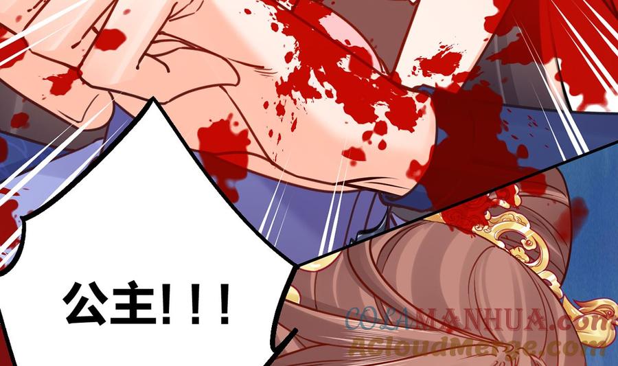 皇弟，莫提刀 - 第43话 生死一线 - 第61张图