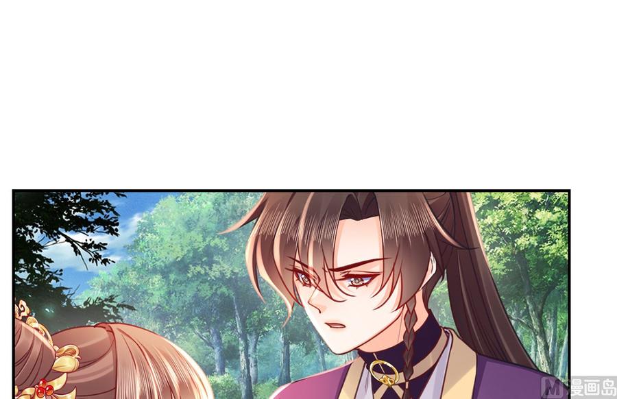 皇弟，莫提刀 - 第43话 生死一线 - 第42张图