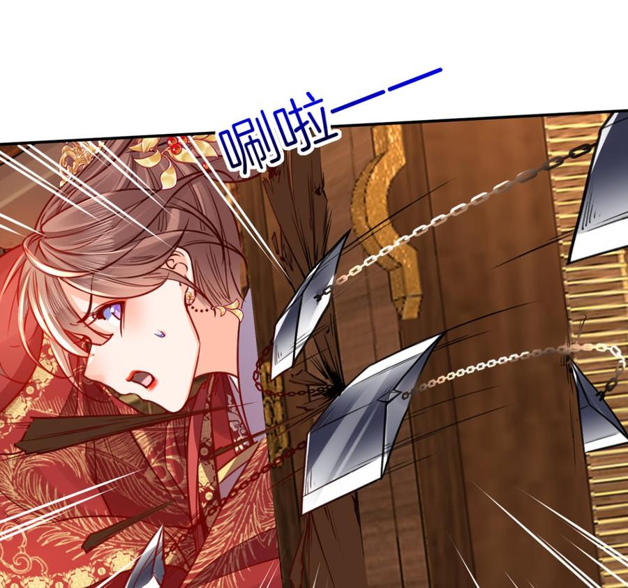 皇弟，莫提刀 - 第43话 生死一线 - 第8张图