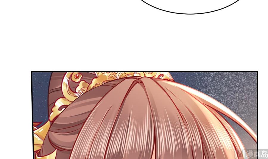 皇弟，莫提刀 - 第43话 生死一线 - 第39张图