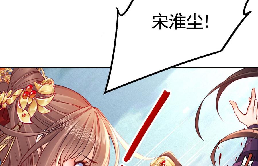 皇弟，莫提刀 - 第43话 生死一线 - 第46张图