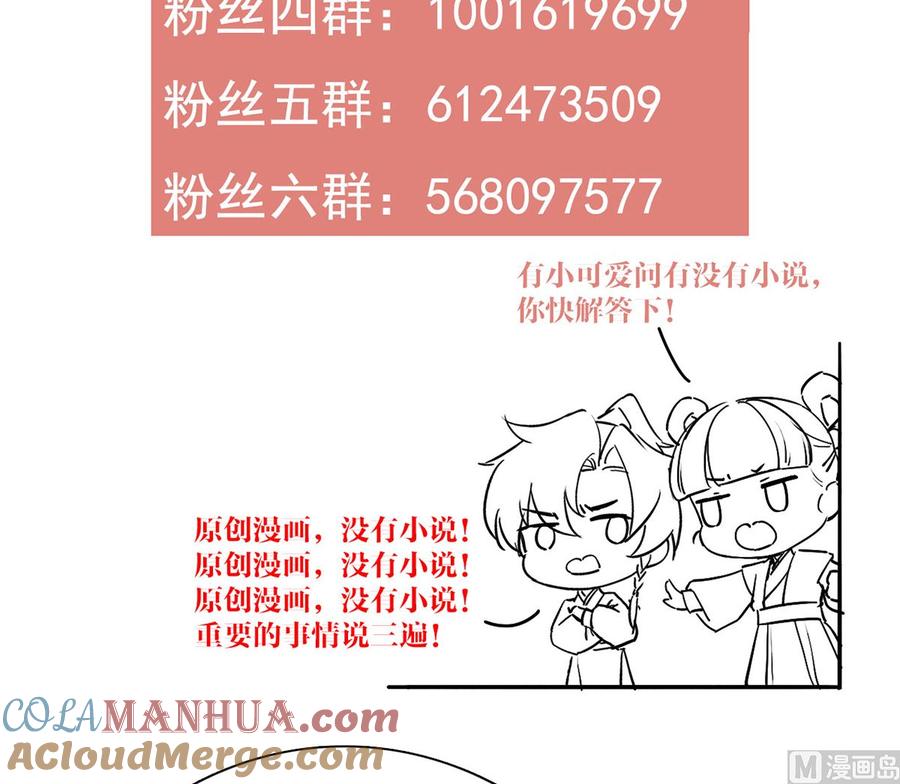 皇弟，莫提刀 - 第43话 生死一线 - 第93张图