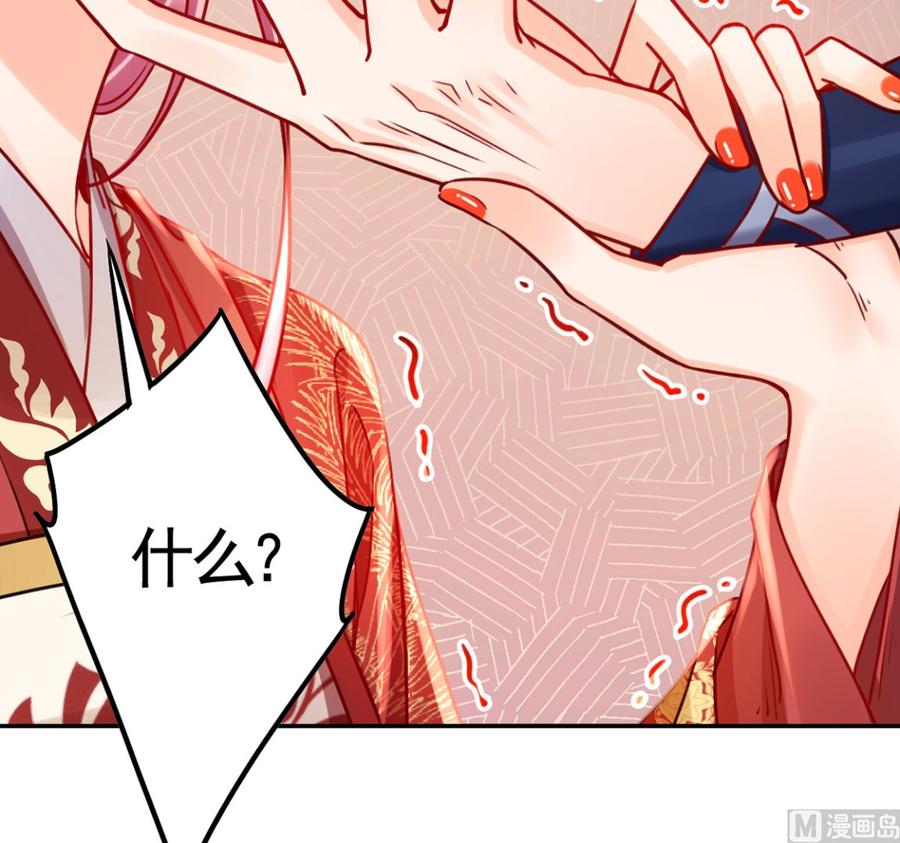 皇弟，莫提刀 - 第43话 生死一线 - 第84张图