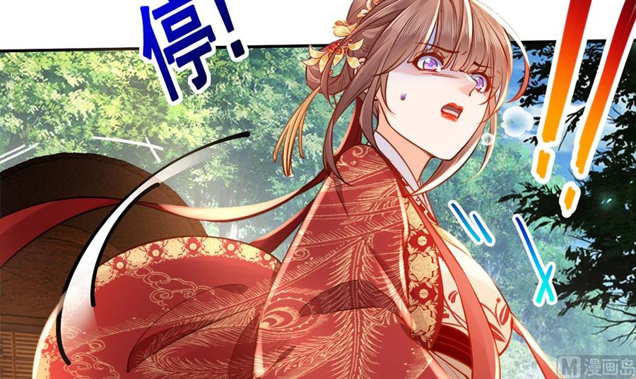 皇弟，莫提刀 - 第43话 生死一线 - 第30张图