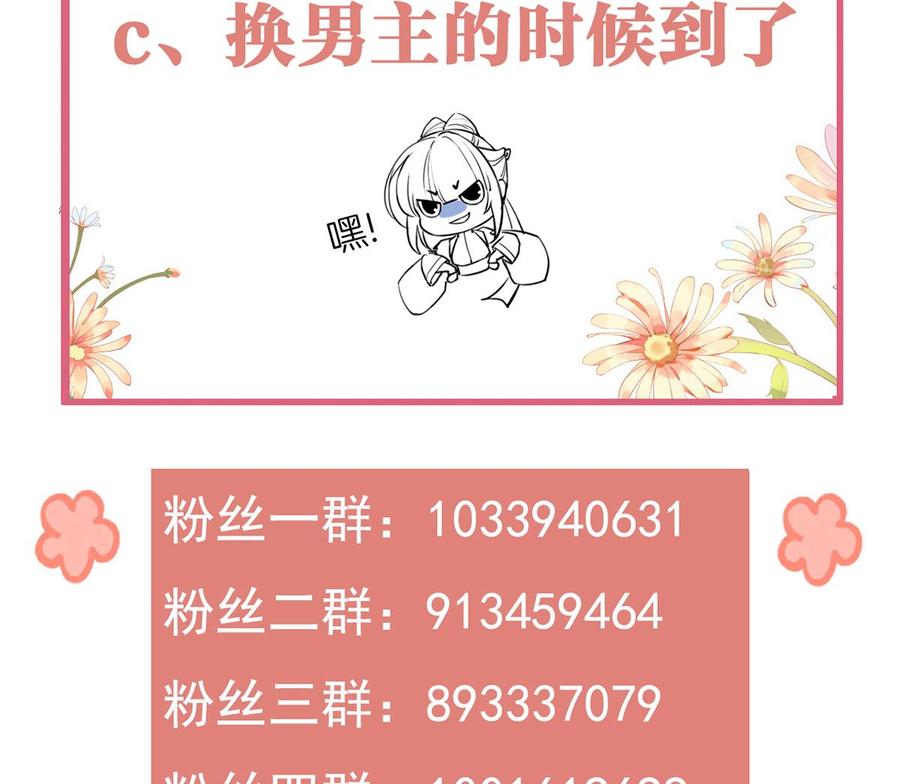 皇弟，莫提刀 - 第43话 生死一线 - 第92张图