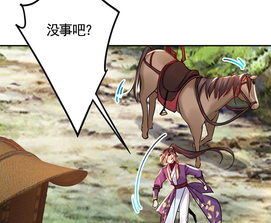 皇弟，莫提刀 - 第43话 生死一线 - 第35张图