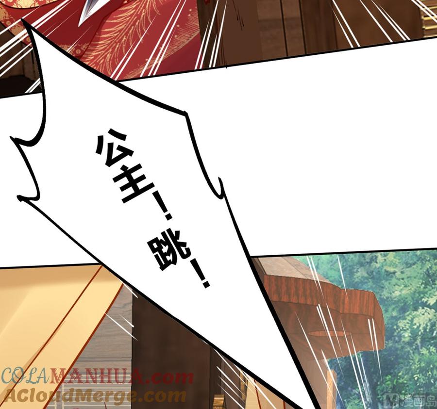 皇弟，莫提刀 - 第43话 生死一线 - 第9张图