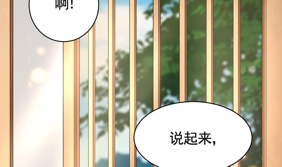 皇弟，莫提刀 - 第44话 平生如梦 - 第46张图