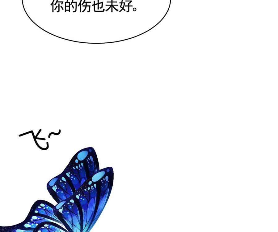 皇弟，莫提刀 - 第44话 平生如梦 - 第74张图