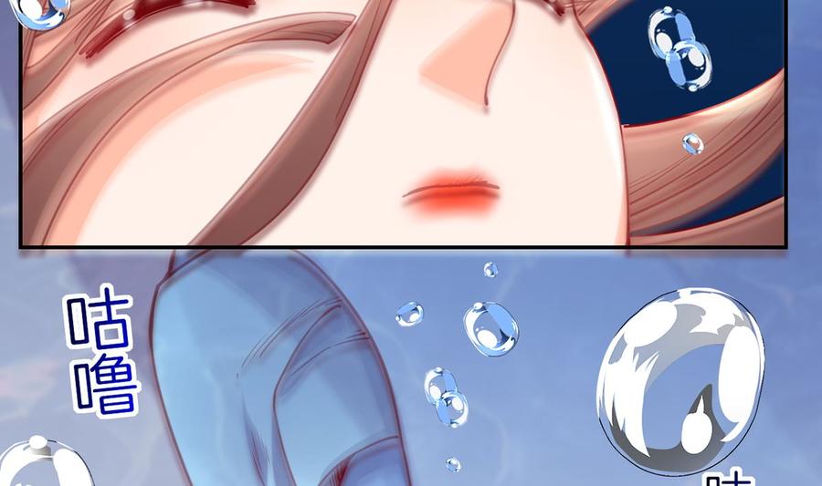 皇弟，莫提刀 - 第44话 平生如梦 - 第11张图